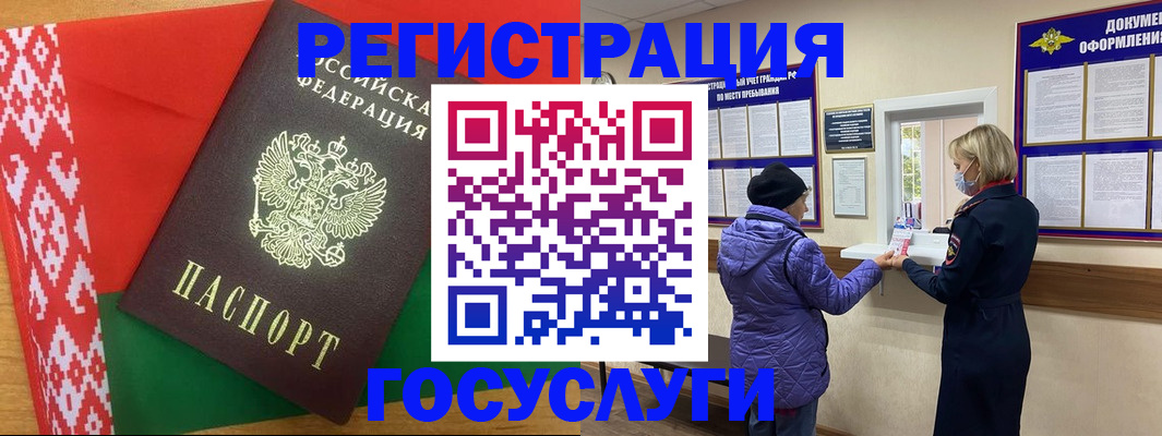 прописка от собственника в Копейске