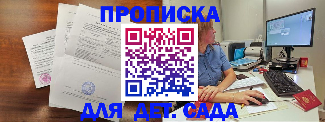 временная регистрация купить в Копейске