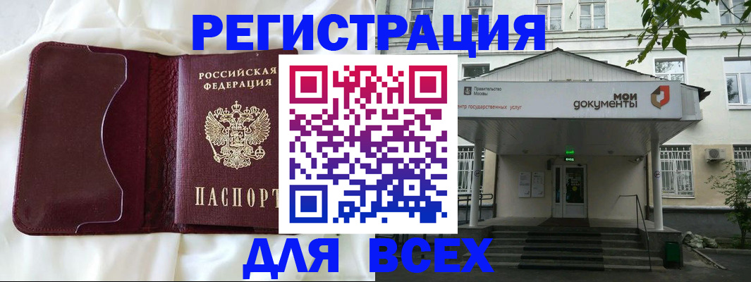 прописка поиск в Копейске