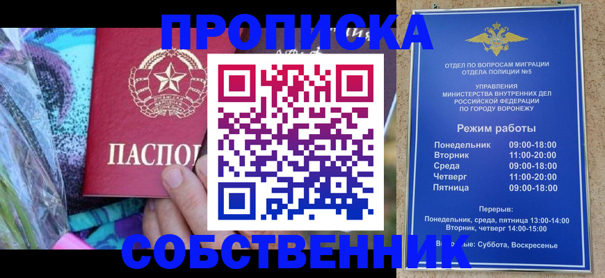 временная регистрация адрес в Копейске