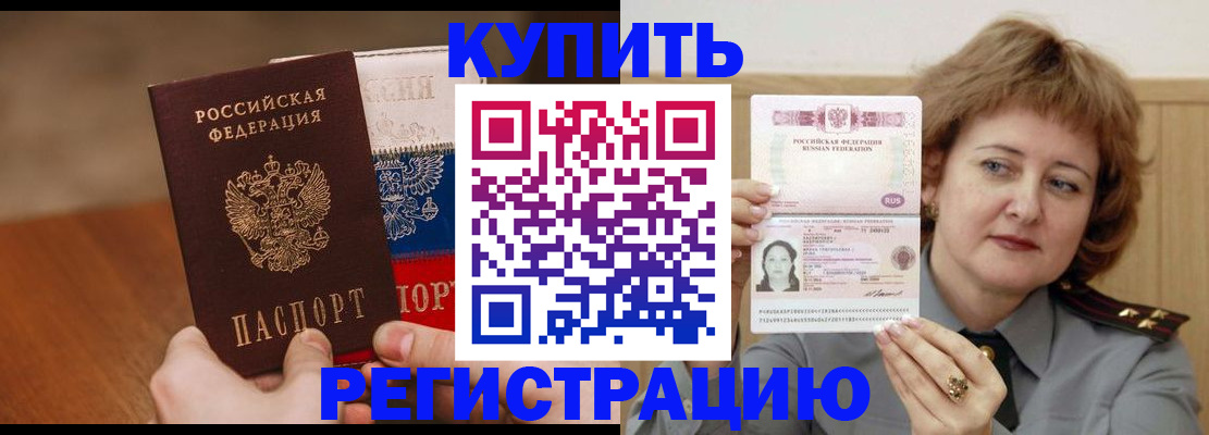 временная регистрация надежно в Копейске