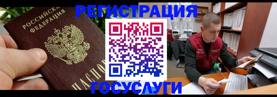 временная регистрация законно в Копейске