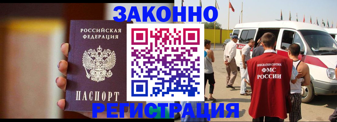 прописка в квартире в Копейске